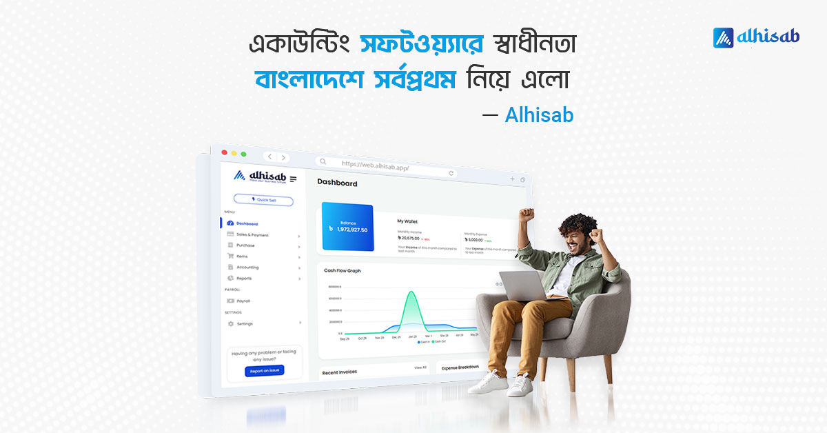 Best Free Accounting Software in Bangladesh | Signup for Free!